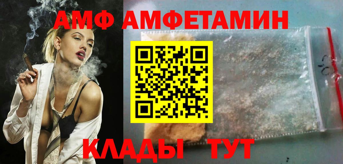 Amphetamine 97% Рыбинск