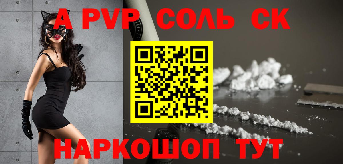 Alpha PVP СК Рыбинск