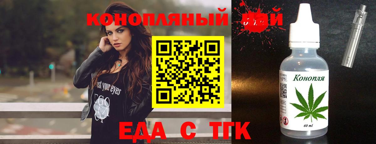 Рыбинск  Печенье с ТГК конопля  Вход с VPN 