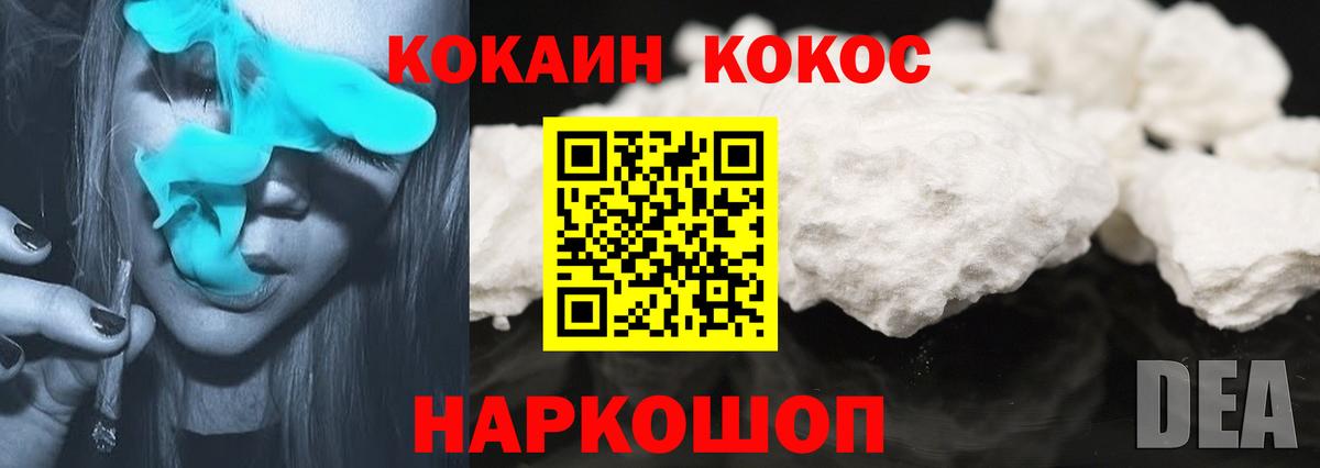 Рыбинск  КОКАИН Боливия  Вход с VPN  Cocaine  Кокаин Боливия 