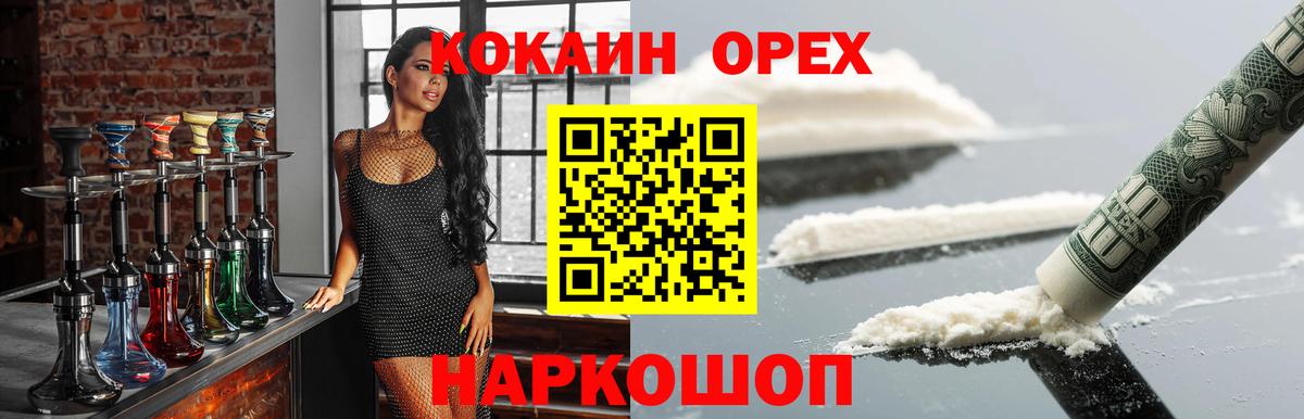 Кокаин 99% Рыбинск