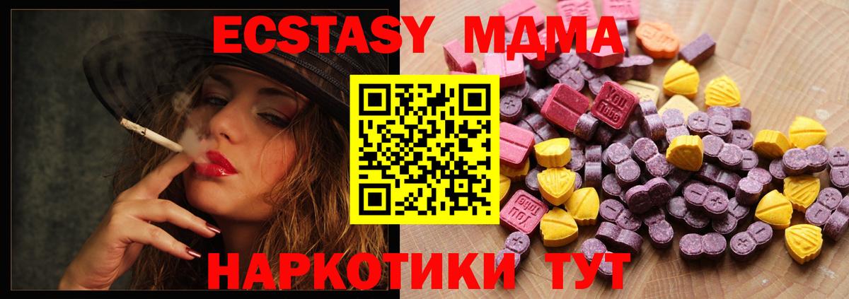 купить наркотик  Экстази 280 MDMA  Ecstasy 280мг  Экстази  Вход с VPN  Рыбинск 