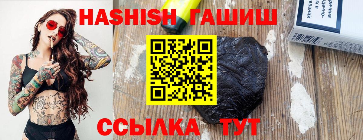 Рыбинск  наркошоп  ГАШИШ  Вход с VPN  ГАШ Premium 