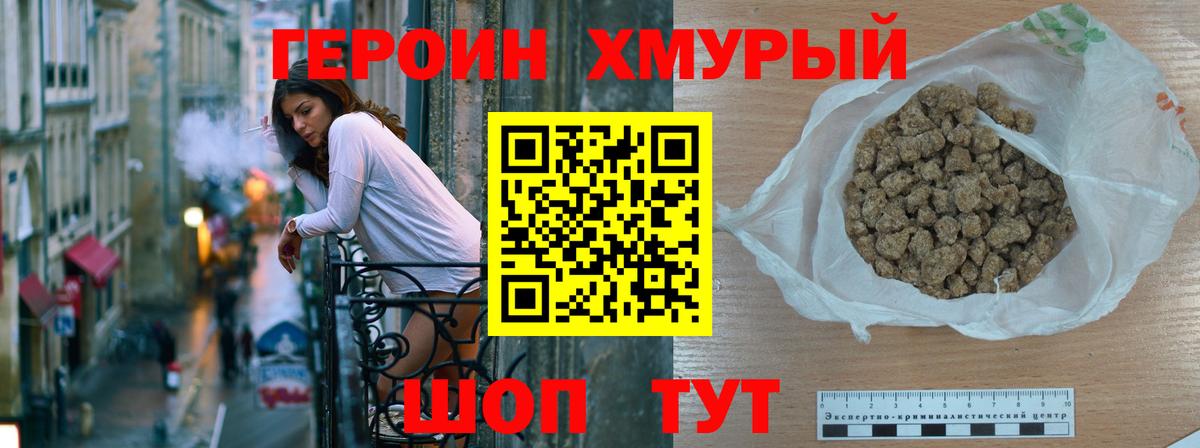 Рыбинск  ГЕРОИН афганец  Вход с VPN 