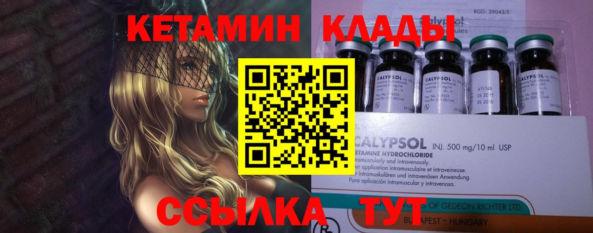 дарк нет состав  Вход с VPN  Кетамин ketamine  Рыбинск  КЕТАМИН VHQ 