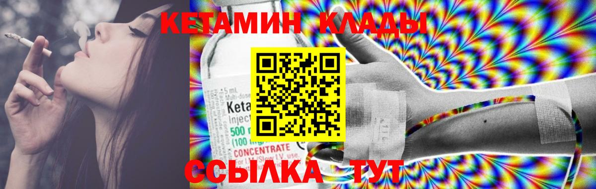 Кетамин ketamine Рыбинск
