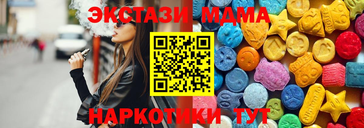 MDMA  Вход с VPN  Рыбинск  МДМА молли 