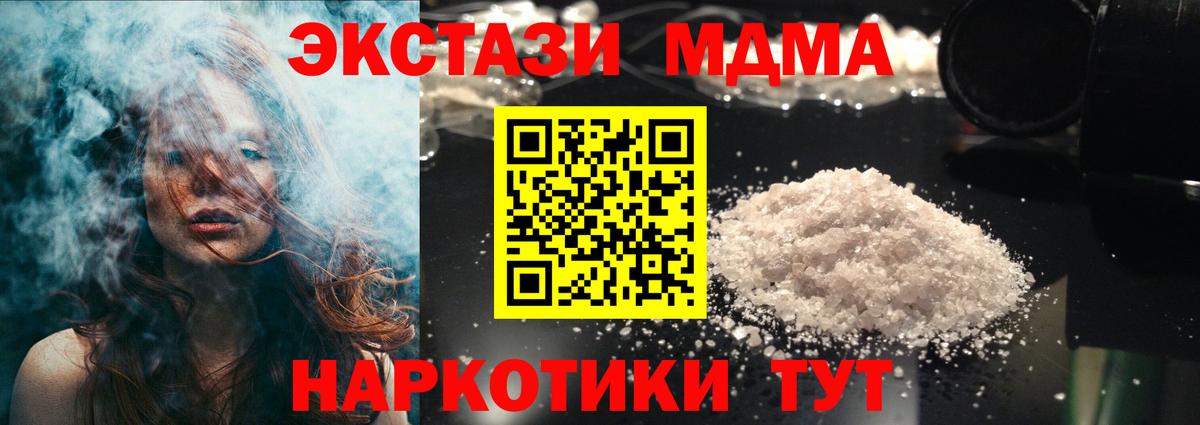 MDMA VHQ Рыбинск