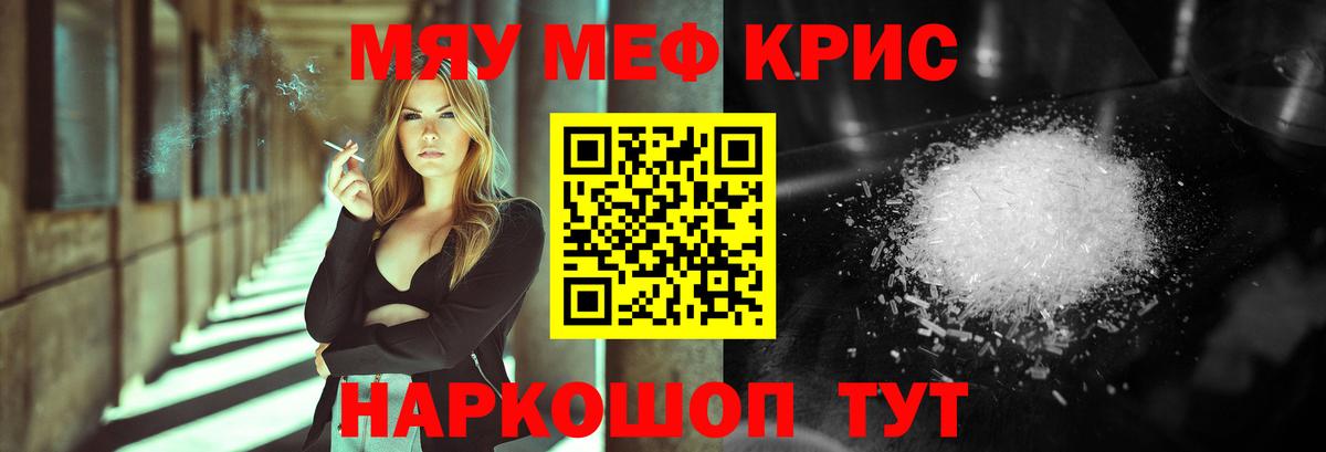 Мефедрон  Мефедрон VHQ  Вход с VPN  Рыбинск 