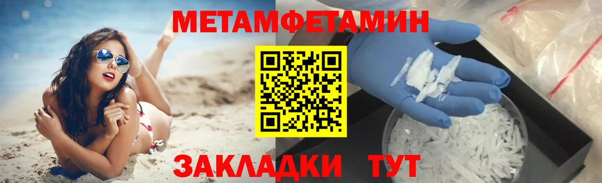 МЕТАМФЕТАМИН Декстрометамфетамин 99.9%  Вход с VPN  Рыбинск 