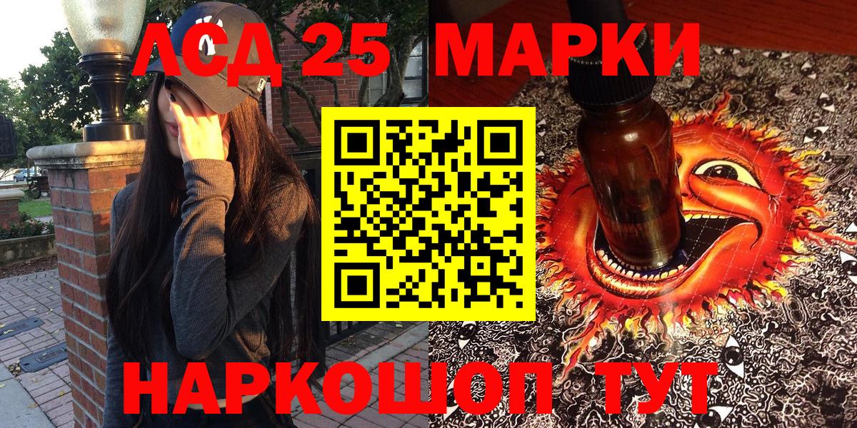 Марки N-bome 1,8мг Рыбинск