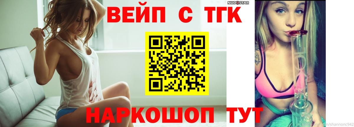 ТГК THC oil Рыбинск
